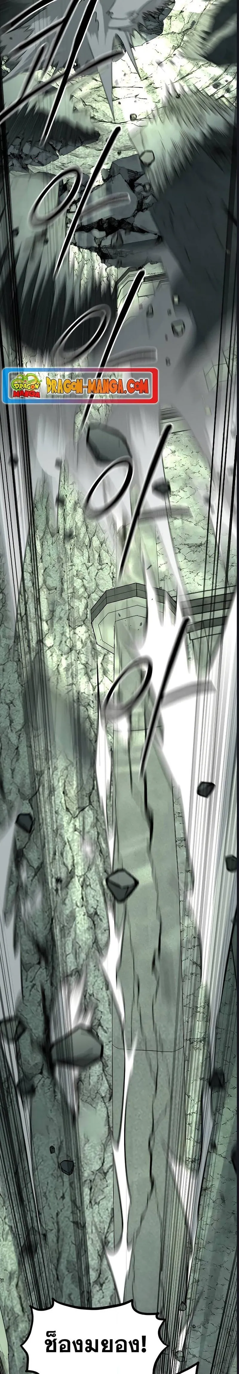 Return of the Flowery Mountain Sect หวนคืนสู่ฮวาซาน ตอนที่ 107 หน้า 25
