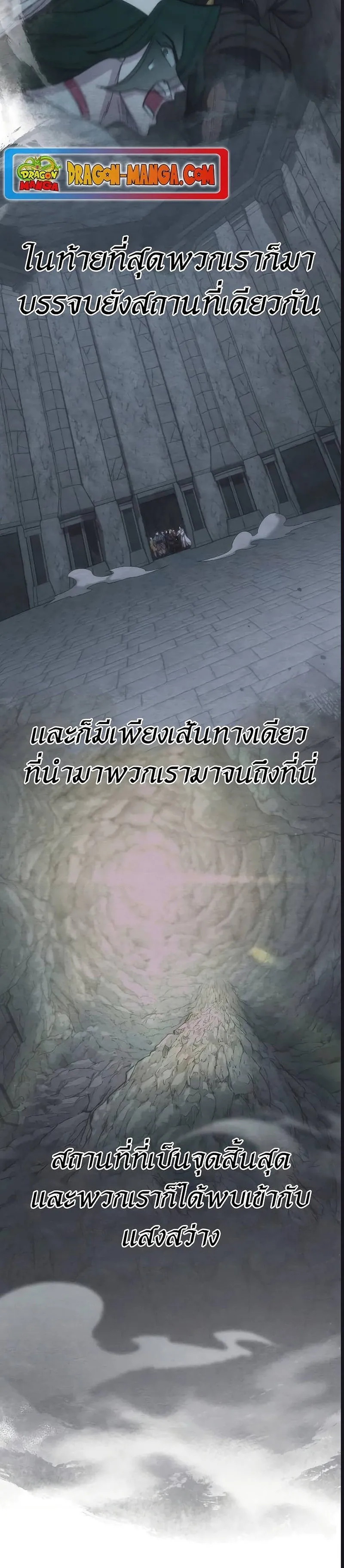 Return of the Flowery Mountain Sect หวนคืนสู่ฮวาซาน ตอนที่ 107 หน้า 36