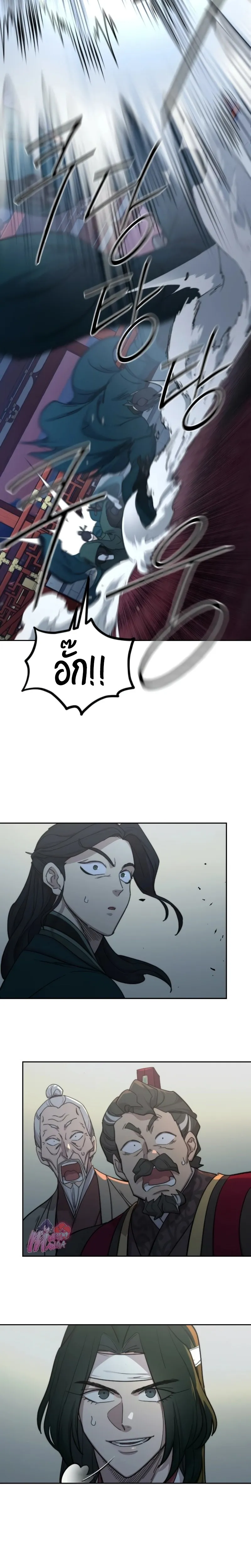 Return of the Flowery Mountain Sect หวนคืนสู่ฮวาซาน ตอนที่ 124 หน้า 11
