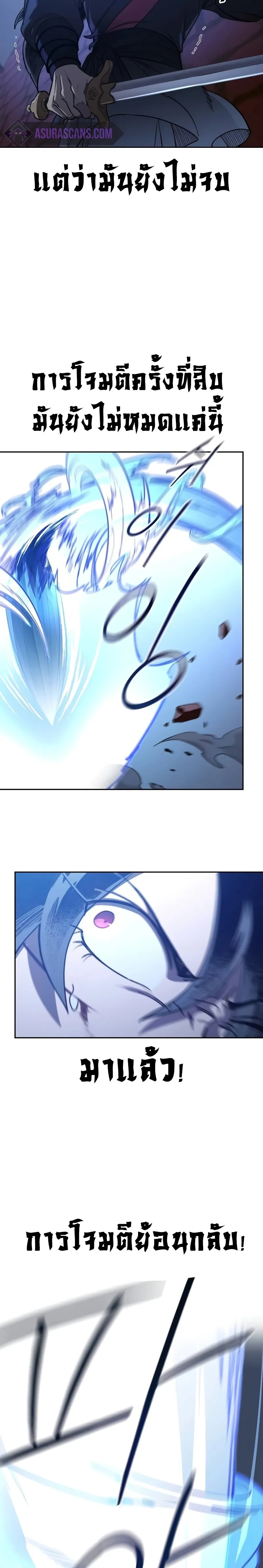 Return of the Flowery Mountain Sect หวนคืนสู่ฮวาซาน ตอนที่ 133 หน้า 12