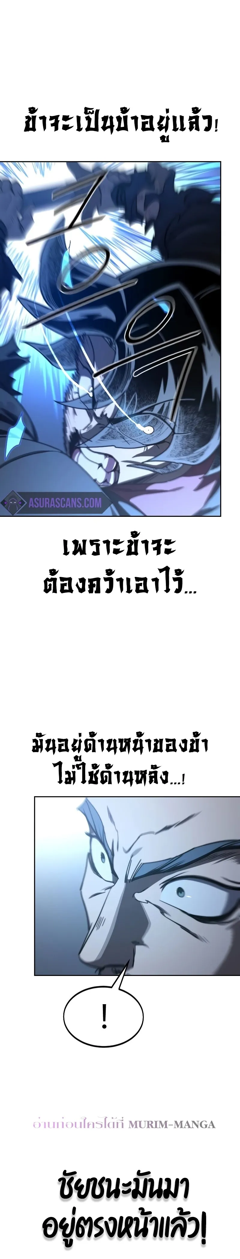 Return of the Flowery Mountain Sect หวนคืนสู่ฮวาซาน ตอนที่ 133 หน้า 16