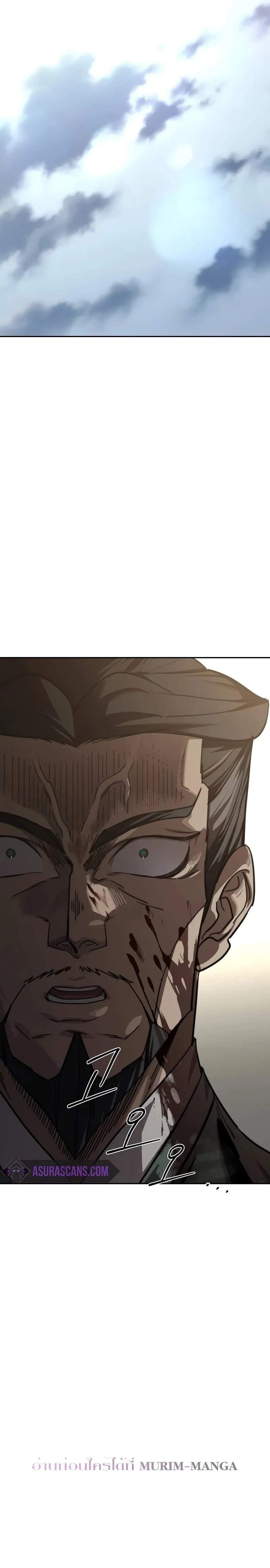 Return of the Flowery Mountain Sect หวนคืนสู่ฮวาซาน ตอนที่ 133 หน้า 22