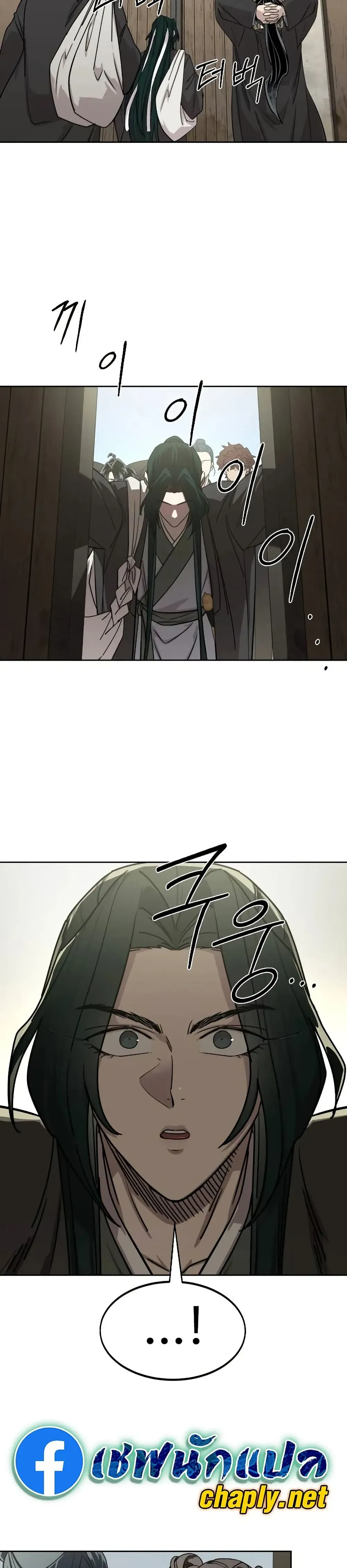Return of the Flowery Mountain Sect หวนคืนสู่ฮวาซาน ตอนที่ 153 หน้า 48