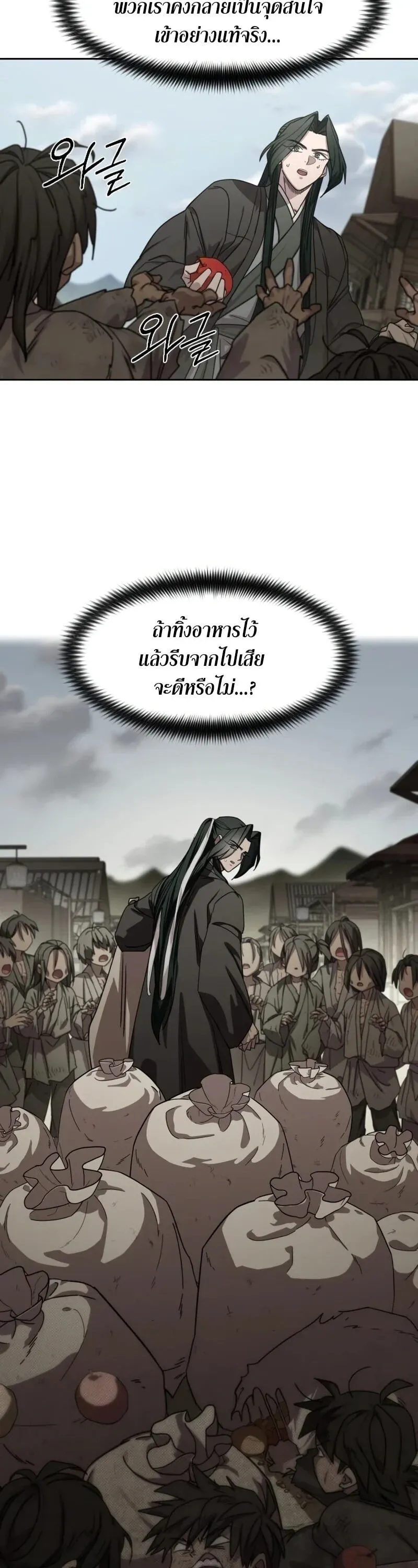 Return of the Flowery Mountain Sect หวนคืนสู่ฮวาซาน ตอนที่ 155 หน้า 19
