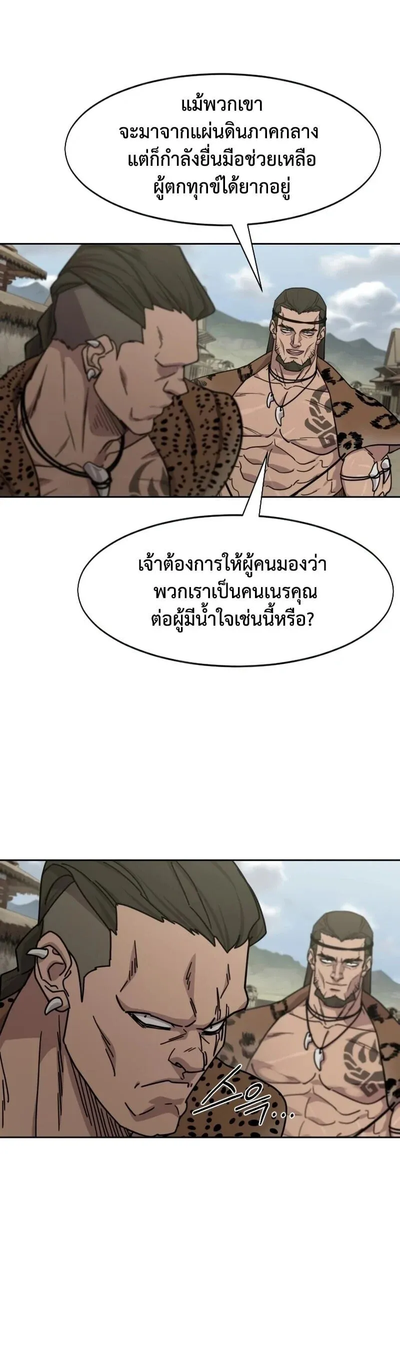 Return of the Flowery Mountain Sect หวนคืนสู่ฮวาซาน ตอนที่ 155 หน้า 30