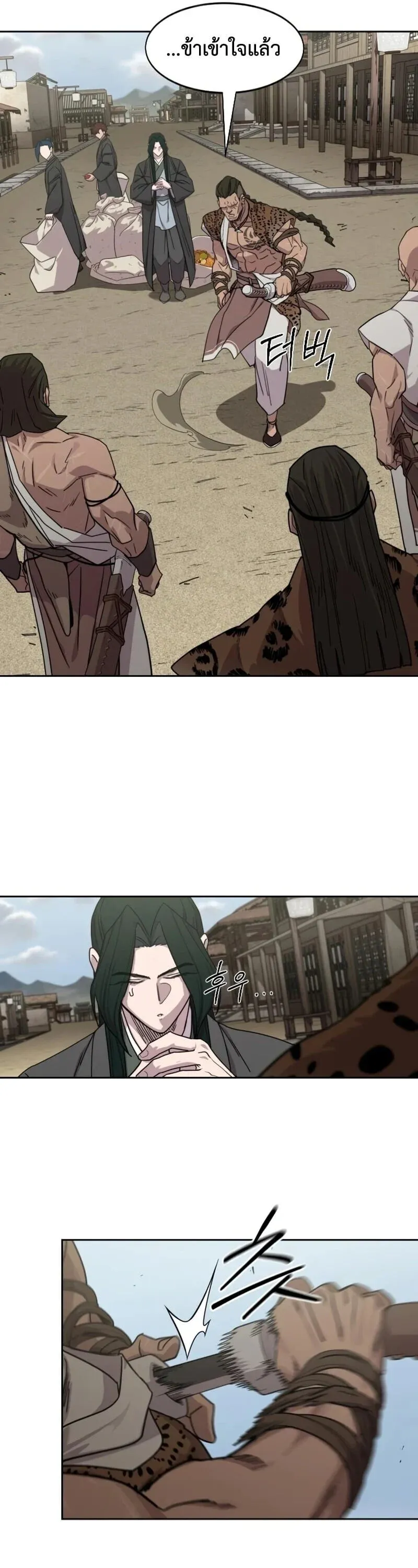 Return of the Flowery Mountain Sect หวนคืนสู่ฮวาซาน ตอนที่ 155 หน้า 31