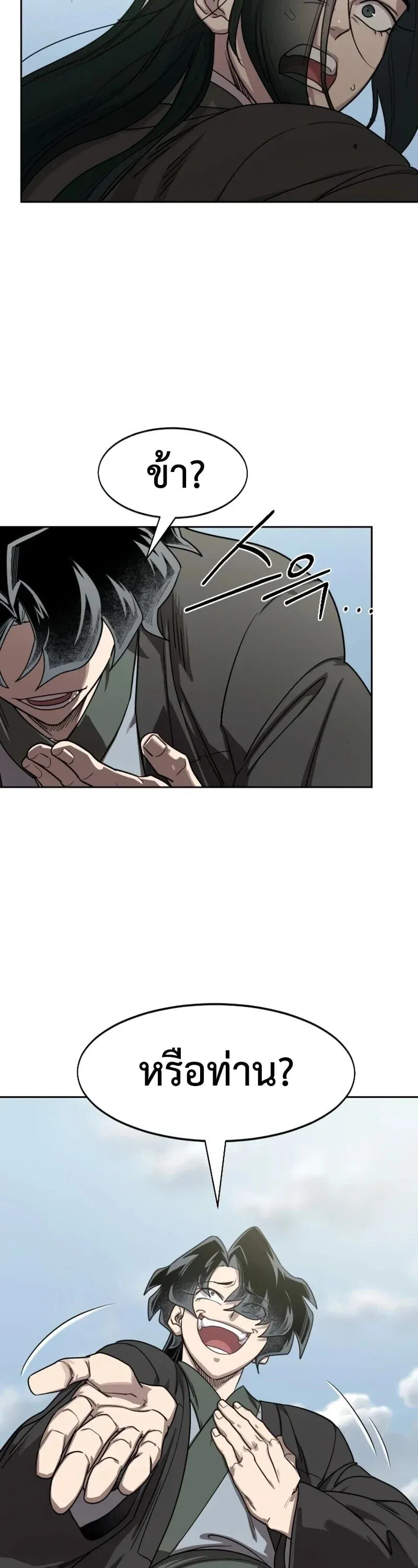 Return of the Flowery Mountain Sect หวนคืนสู่ฮวาซาน ตอนที่ 155 หน้า 49