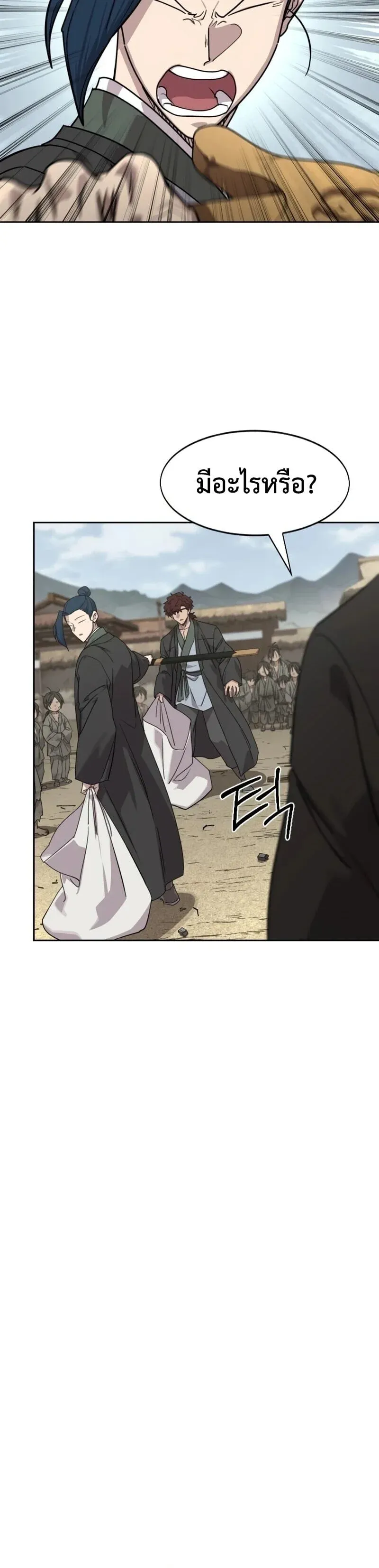Return of the Flowery Mountain Sect หวนคืนสู่ฮวาซาน ตอนที่ 155 หน้า 5