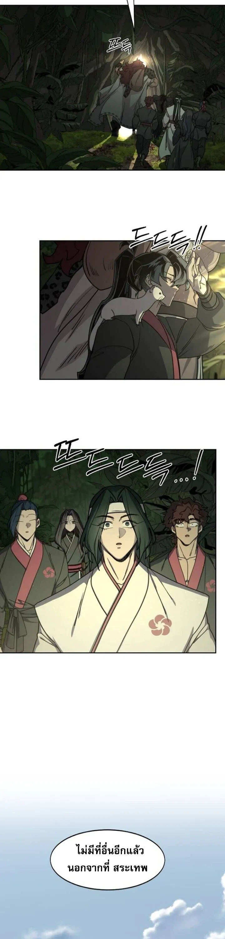 Return of the Flowery Mountain Sect หวนคืนสู่ฮวาซาน ตอนที่ 160 หน้า 40