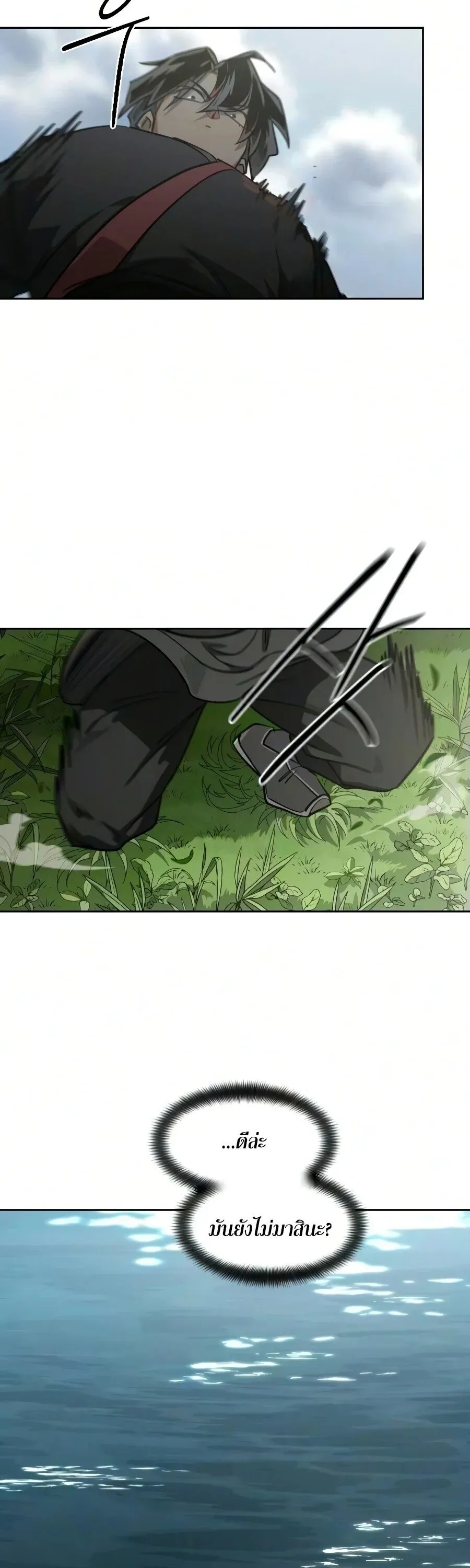 Return of the Flowery Mountain Sect หวนคืนสู่ฮวาซาน ตอนที่ 161 หน้า 40