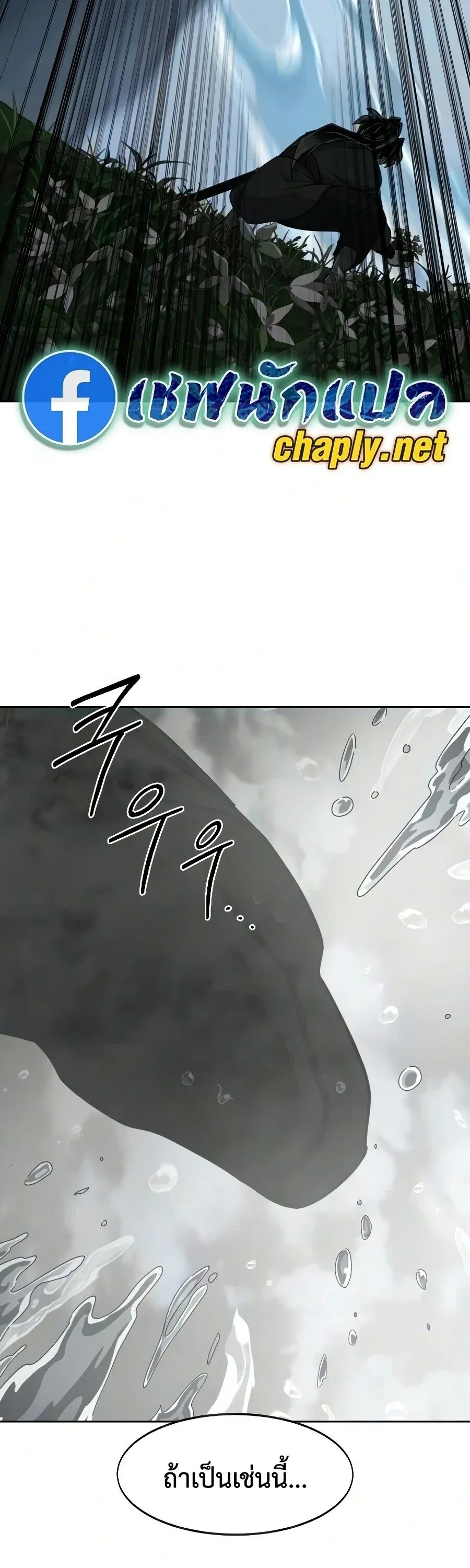 Return of the Flowery Mountain Sect หวนคืนสู่ฮวาซาน ตอนที่ 161 หน้า 47