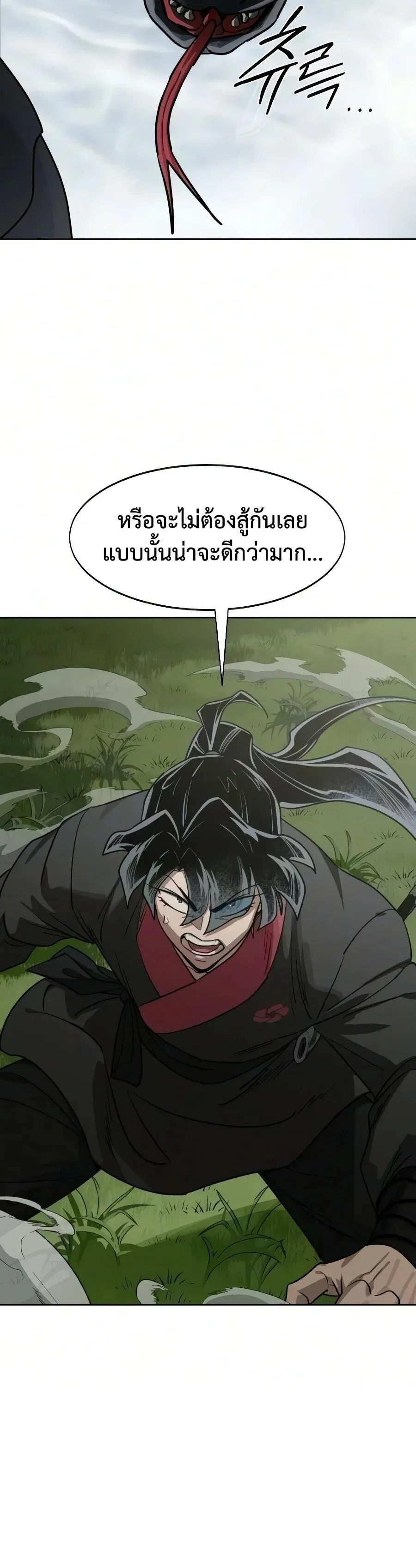 Return of the Flowery Mountain Sect หวนคืนสู่ฮวาซาน ตอนที่ 161 หน้า 59