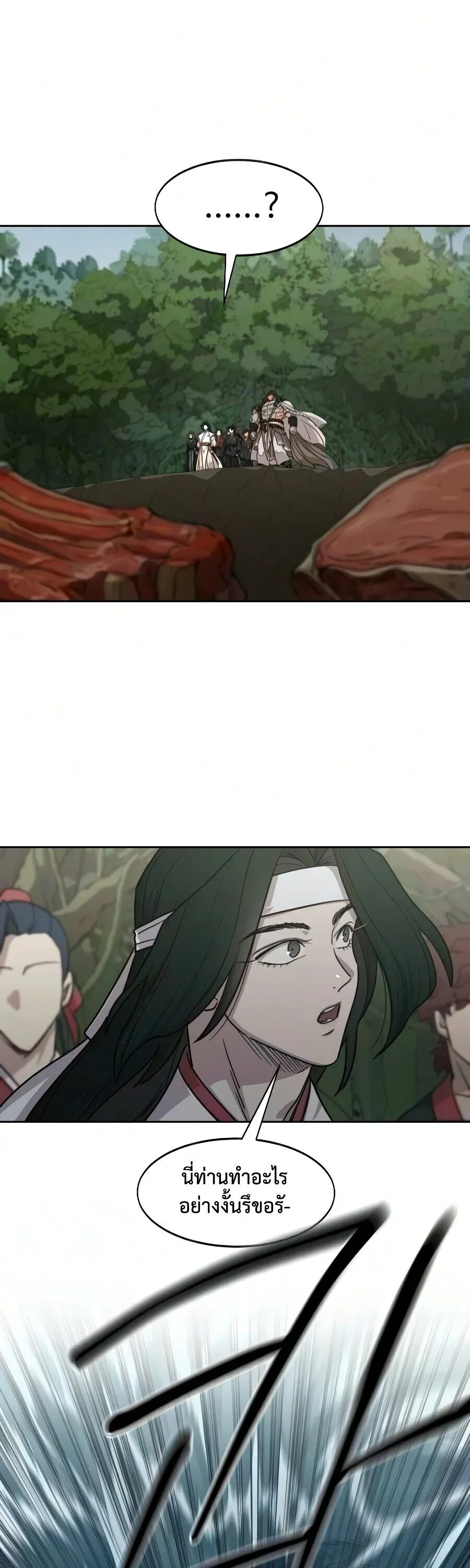 Return of the Flowery Mountain Sect หวนคืนสู่ฮวาซาน ตอนที่ 161 หน้า 8