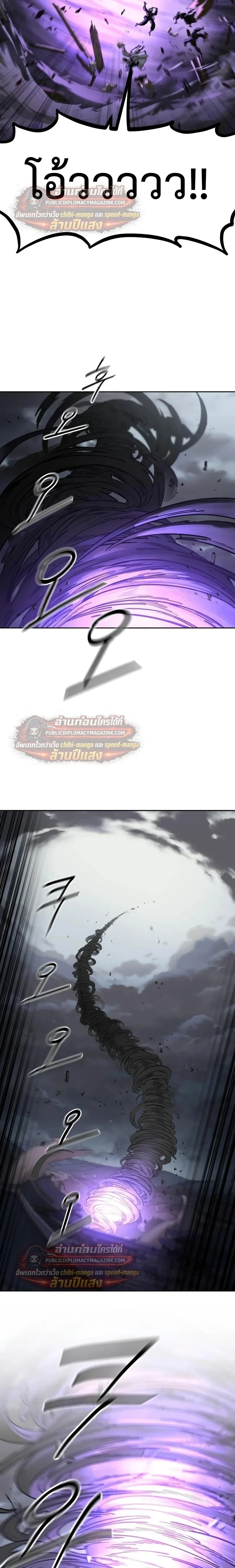 Return of the Flowery Mountain Sect หวนคืนสู่ฮวาซาน ตอนที่ 163 หน้า 26