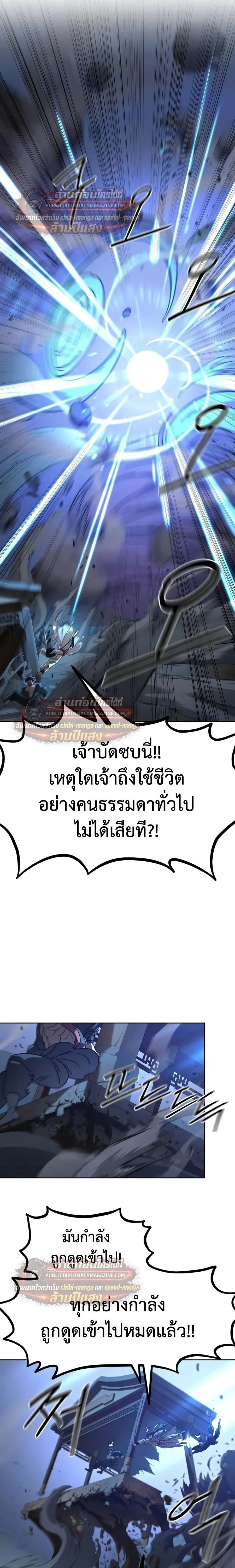 Return of the Flowery Mountain Sect หวนคืนสู่ฮวาซาน ตอนที่ 163 หน้า 29