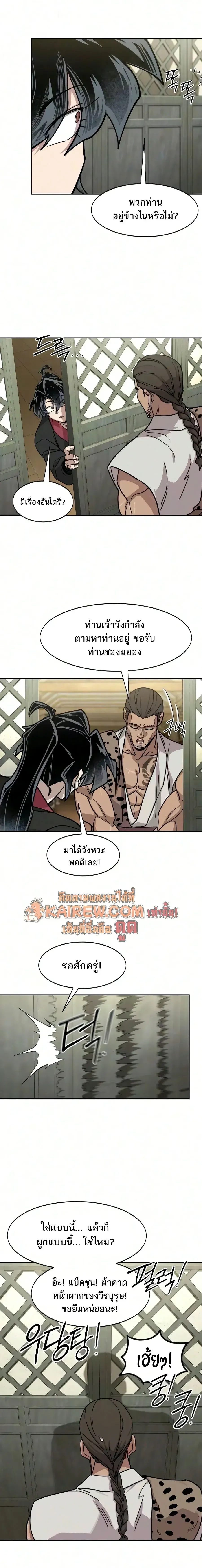 Return of the Flowery Mountain Sect หวนคืนสู่ฮวาซาน ตอนที่ 167 หน้า 10