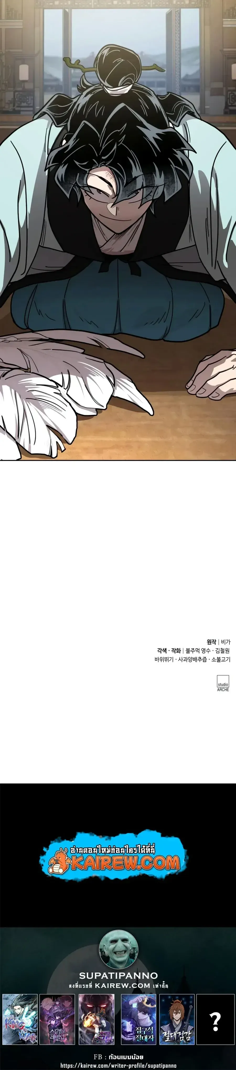 Return of the Flowery Mountain Sect หวนคืนสู่ฮวาซาน ตอนที่ 168 หน้า 25