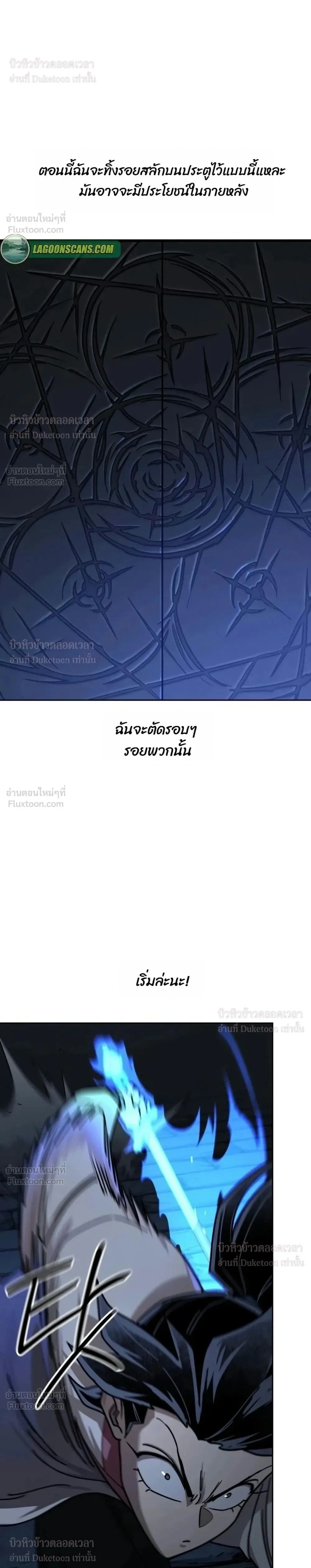 Return of the Flowery Mountain Sect หวนคืนสู่ฮวาซาน ตอนที่ 181 หน้า 2