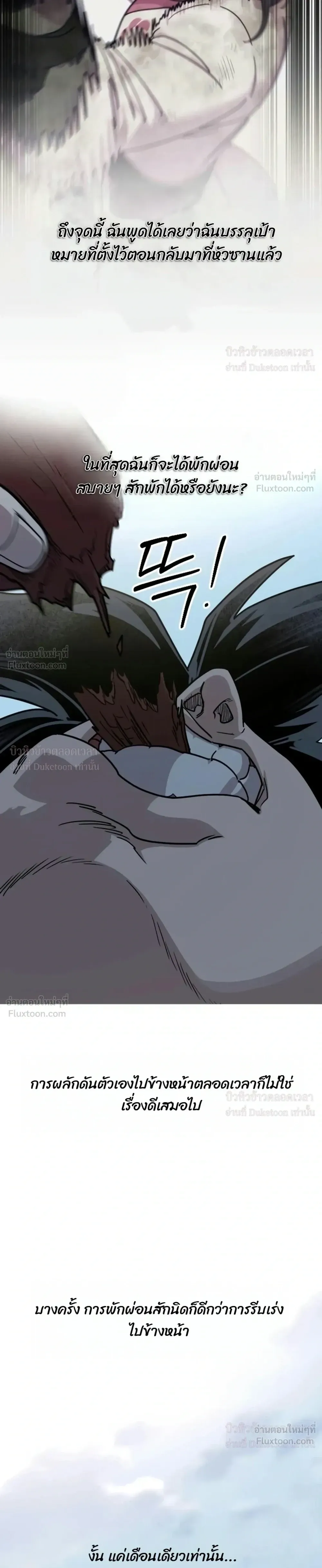 Return of the Flowery Mountain Sect หวนคืนสู่ฮวาซาน ตอนที่ 181 หน้า 45