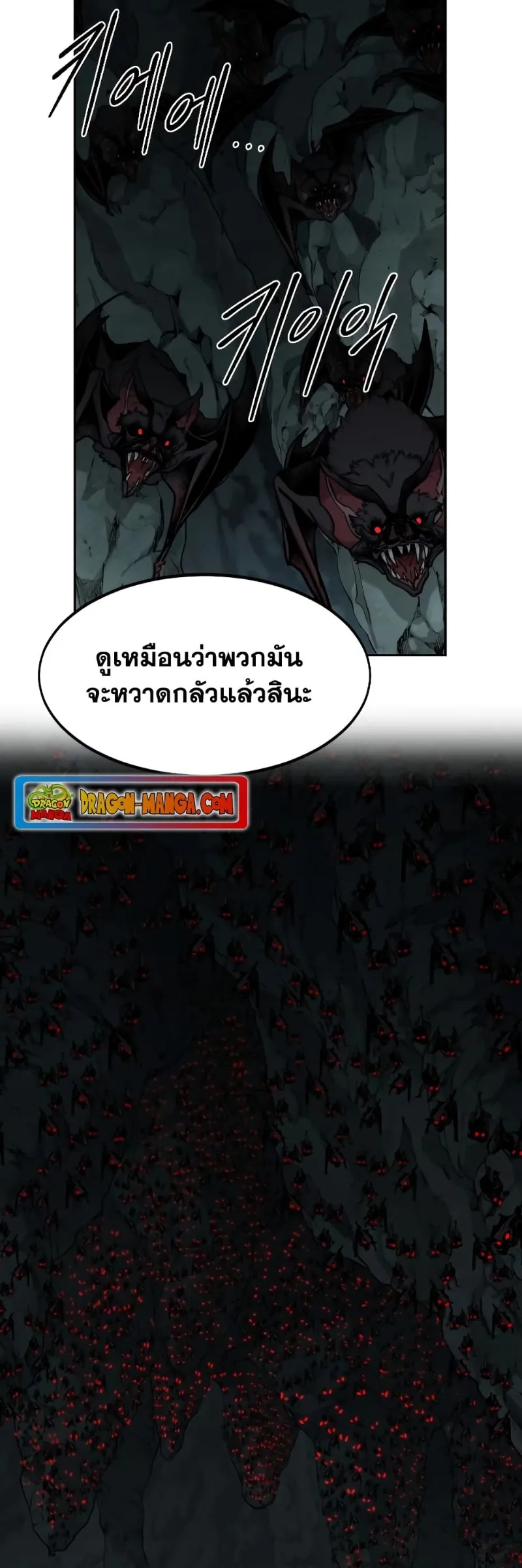 Return of the Flowery Mountain Sect หวนคืนสู่ฮวาซาน ตอนที่ 96 หน้า 22