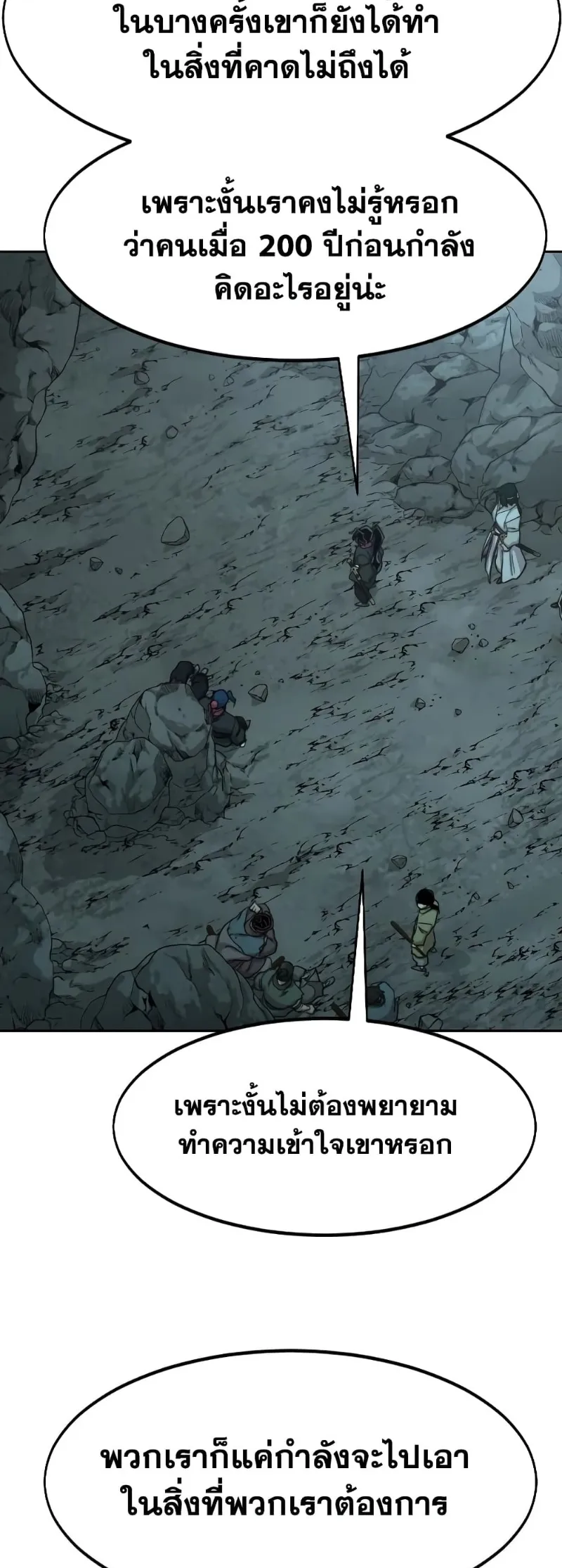 Return of the Flowery Mountain Sect หวนคืนสู่ฮวาซาน ตอนที่ 96 หน้า 65