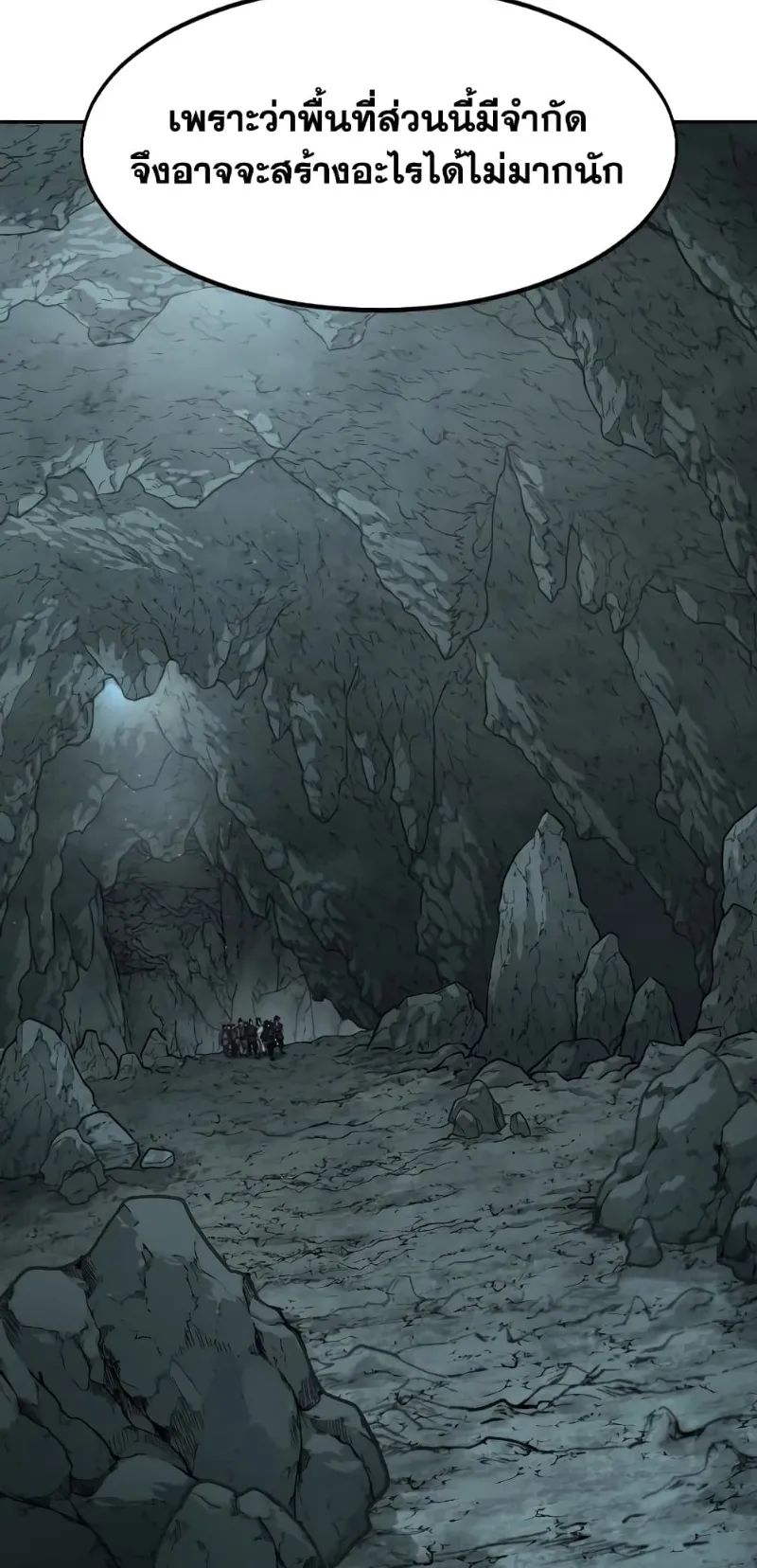 Return of the Flowery Mountain Sect หวนคืนสู่ฮวาซาน ตอนที่ 96 หน้า 78