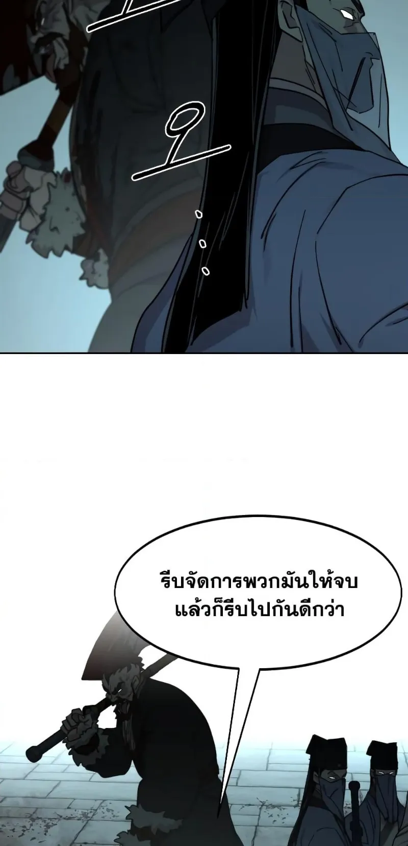 Return of the Flowery Mountain Sect หวนคืนสู่ฮวาซาน ตอนที่ 96 หน้า 90