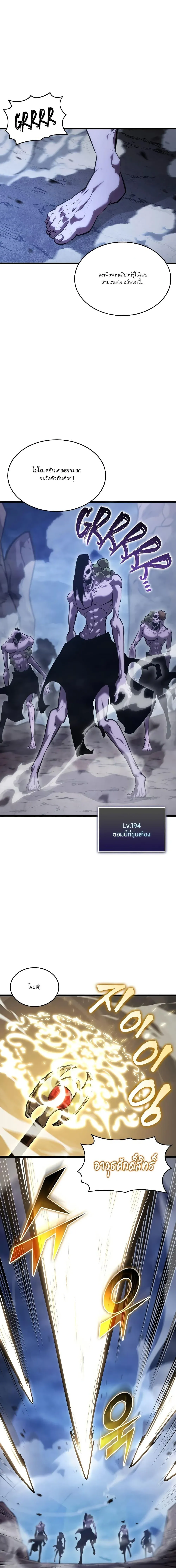 Return of the SSS-Class Ranker การกลับมาของแรงค์เกอร์ระดับ SSS ตอนที่ 101 หน้า 10