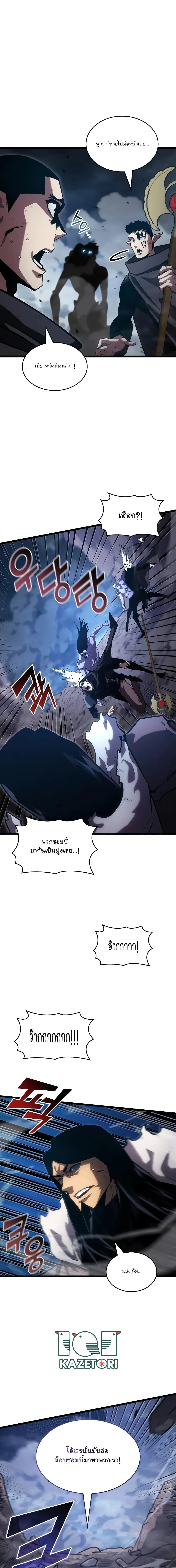 Return of the SSS-Class Ranker การกลับมาของแรงค์เกอร์ระดับ SSS ตอนที่ 101 หน้า 15