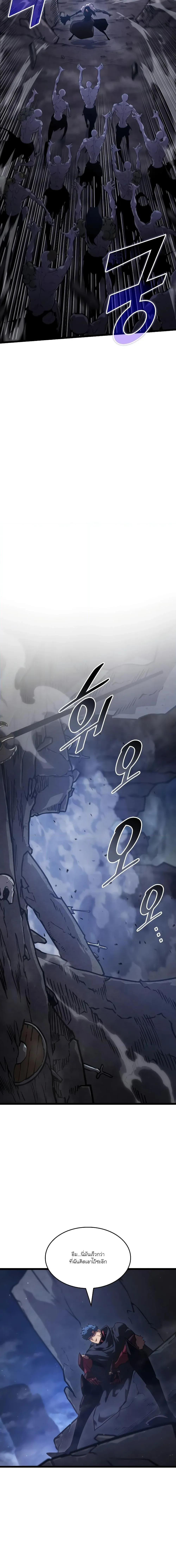 Return of the SSS-Class Ranker การกลับมาของแรงค์เกอร์ระดับ SSS ตอนที่ 101 หน้า 16