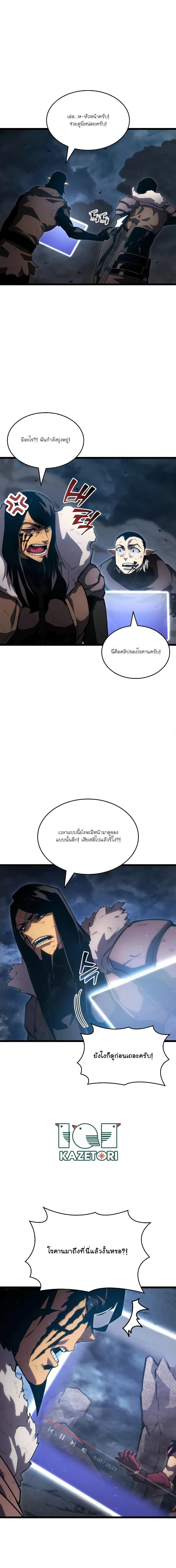Return of the SSS-Class Ranker การกลับมาของแรงค์เกอร์ระดับ SSS ตอนที่ 101 หน้า 18