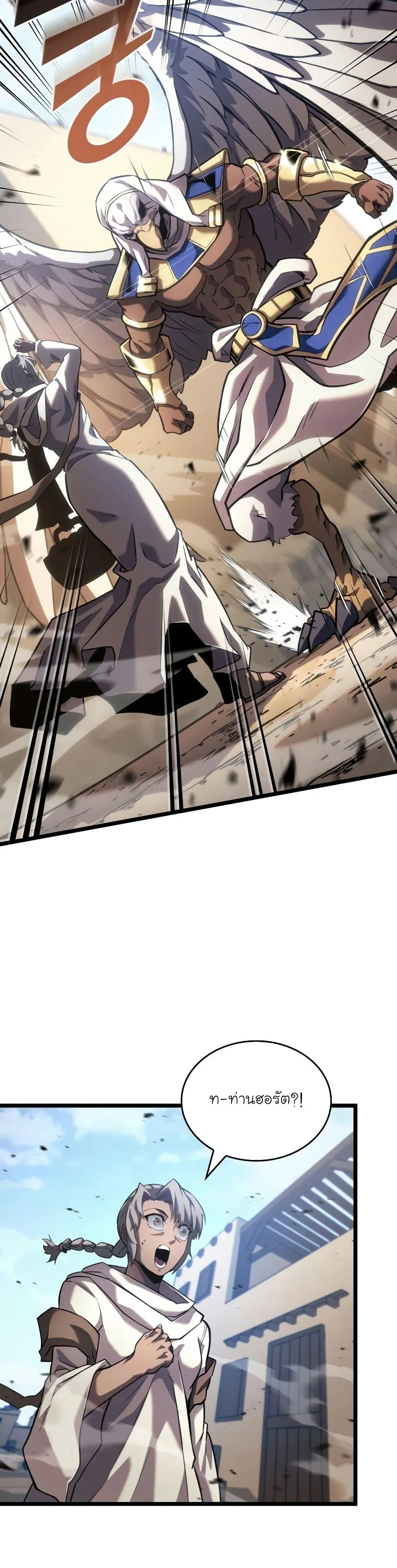 Return of the SSS-Class Ranker การกลับมาของแรงค์เกอร์ระดับ SSS ตอนที่ 118 หน้า 12
