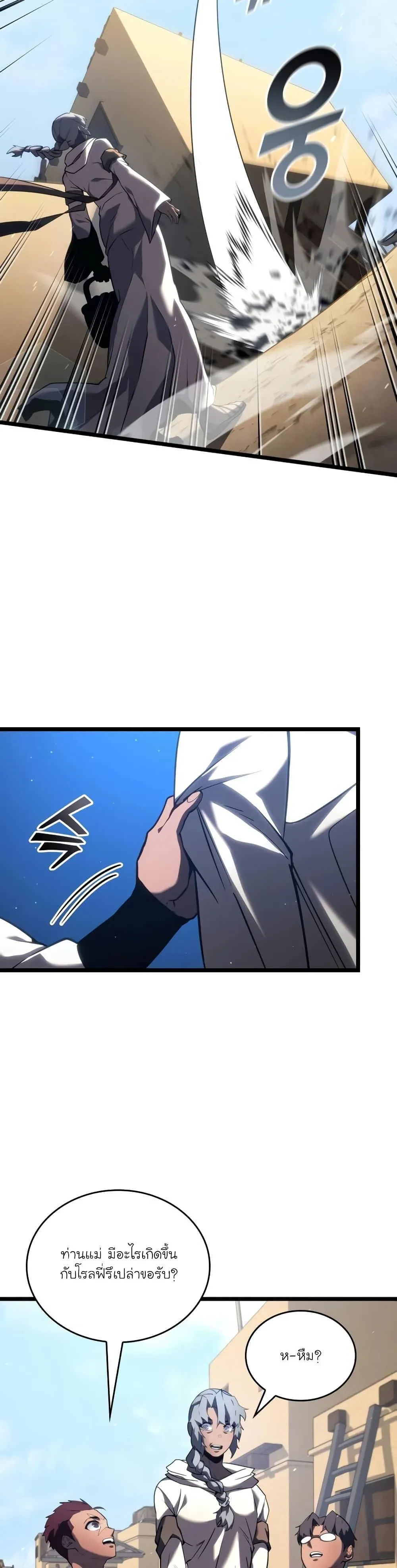 Return of the SSS-Class Ranker การกลับมาของแรงค์เกอร์ระดับ SSS ตอนที่ 118 หน้า 18