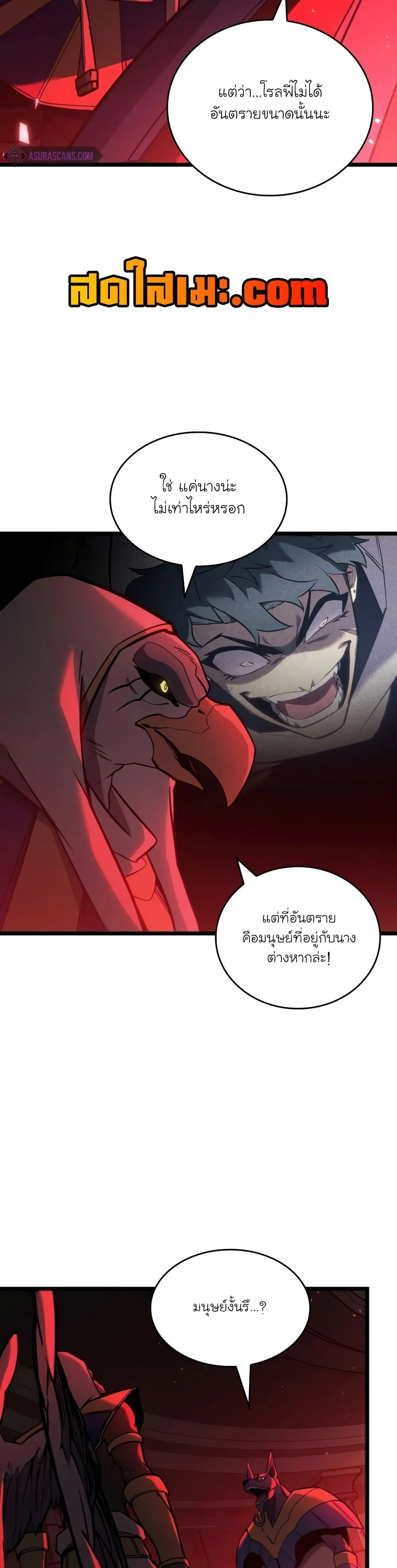 Return of the SSS-Class Ranker การกลับมาของแรงค์เกอร์ระดับ SSS ตอนที่ 118 หน้า 25