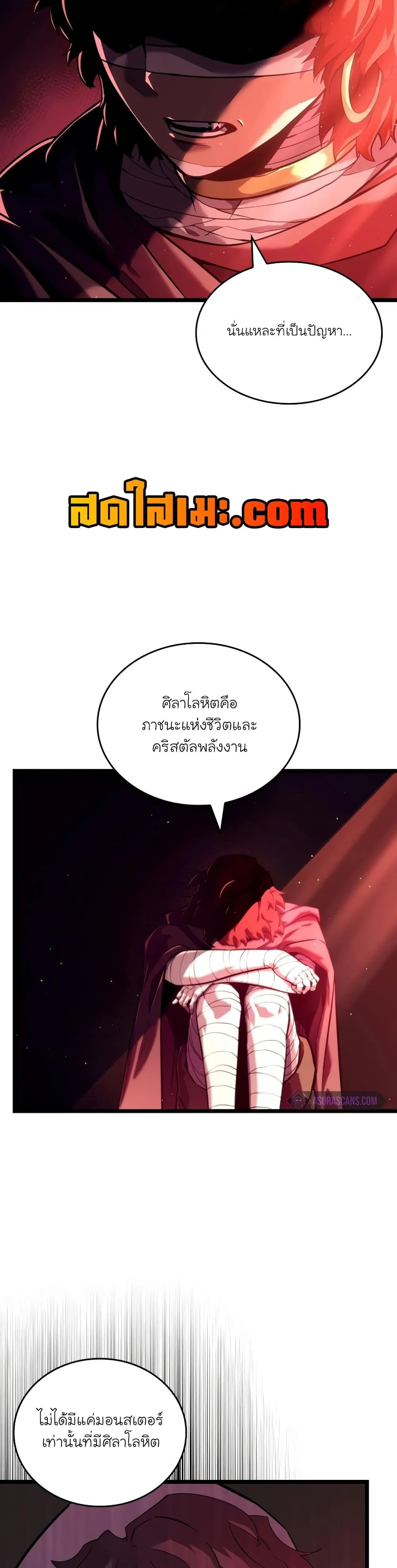 Return of the SSS-Class Ranker การกลับมาของแรงค์เกอร์ระดับ SSS ตอนที่ 118 หน้า 34