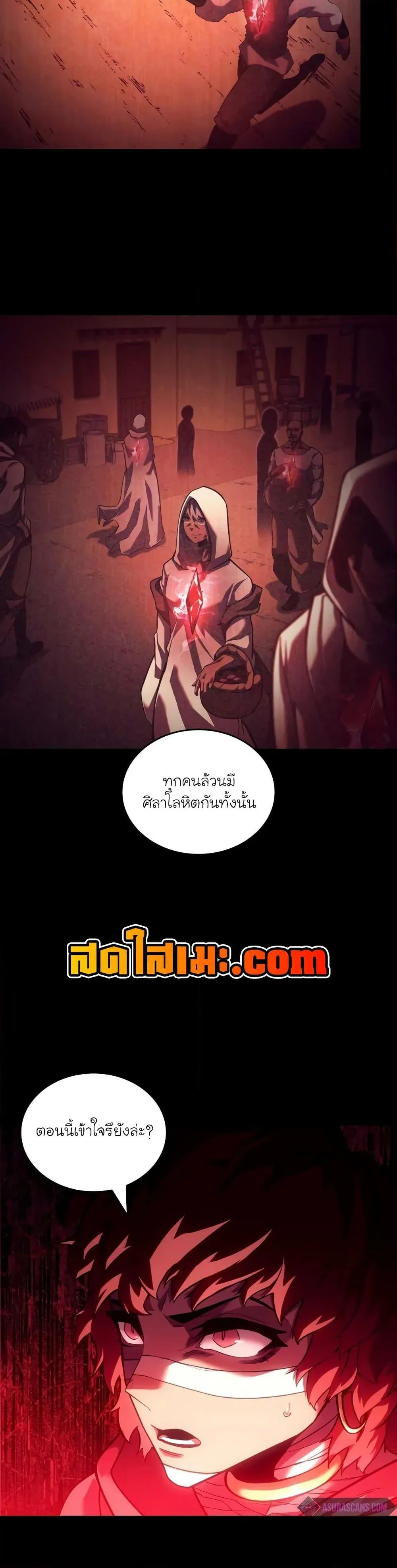 Return of the SSS-Class Ranker การกลับมาของแรงค์เกอร์ระดับ SSS ตอนที่ 118 หน้า 36