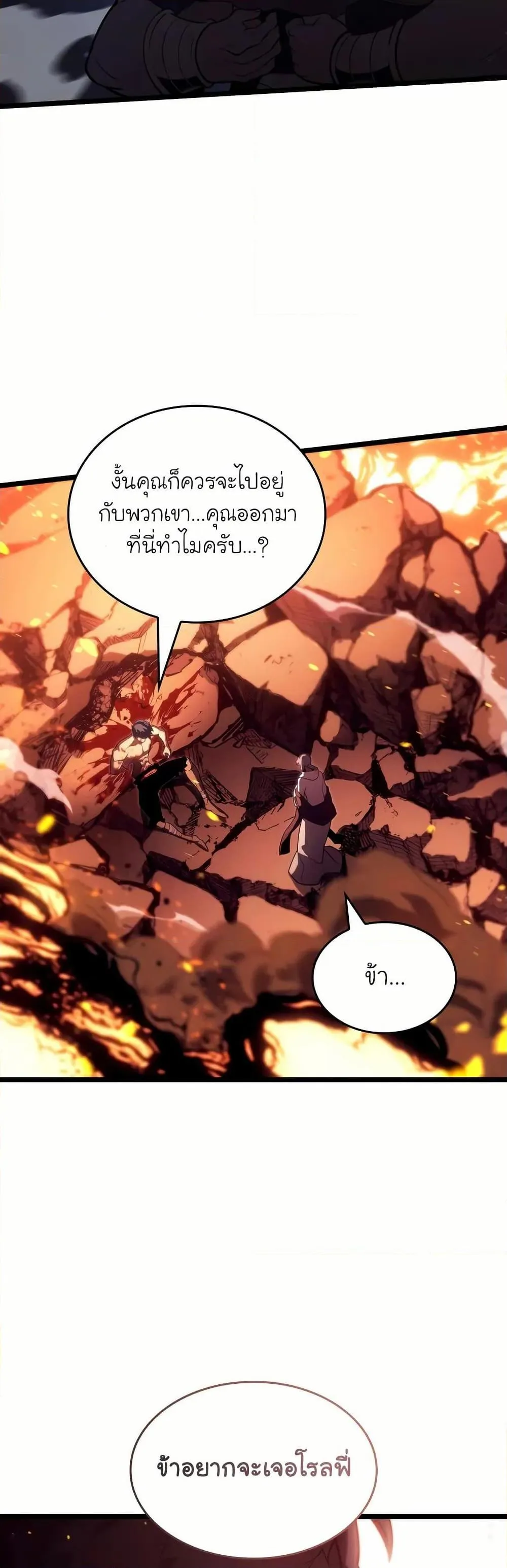 Return of the SSS-Class Ranker การกลับมาของแรงค์เกอร์ระดับ SSS ตอนที่ 137 หน้า 10