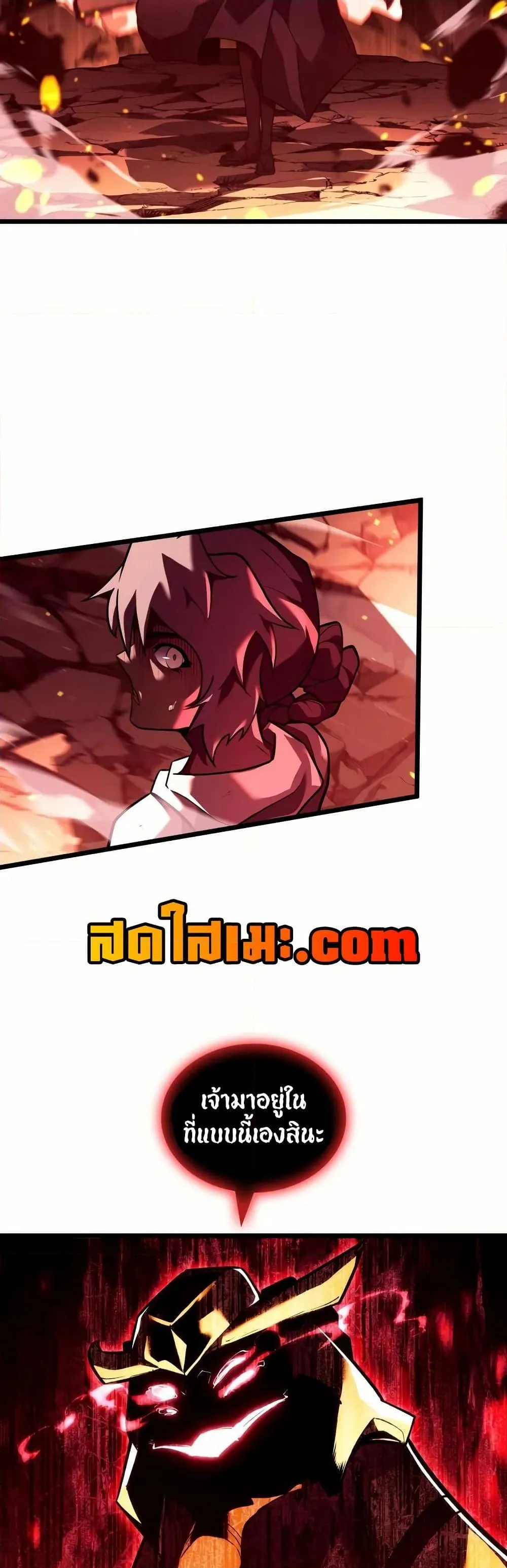Return of the SSS-Class Ranker การกลับมาของแรงค์เกอร์ระดับ SSS ตอนที่ 137 หน้า 17