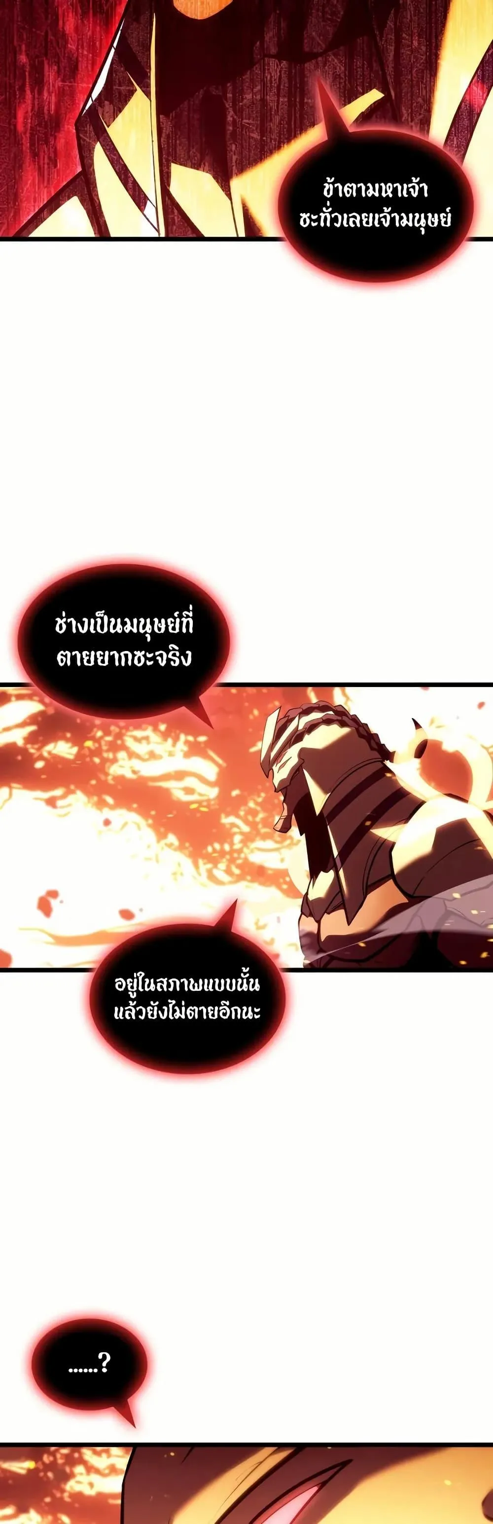 Return of the SSS-Class Ranker การกลับมาของแรงค์เกอร์ระดับ SSS ตอนที่ 137 หน้า 18