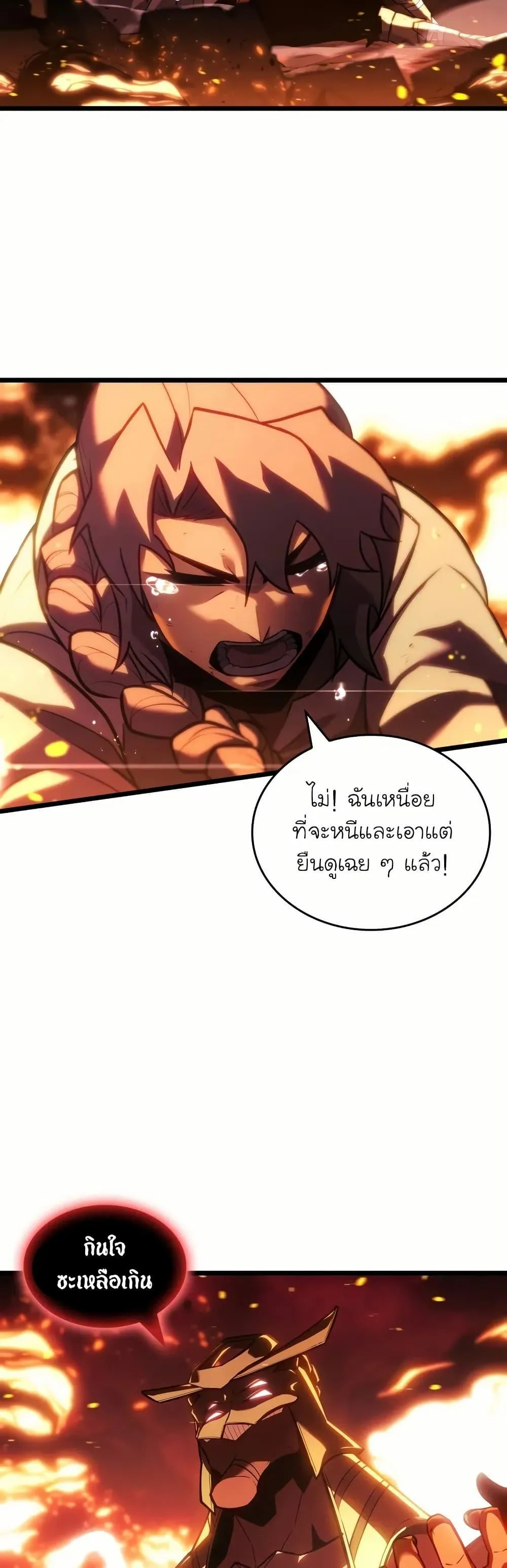 Return of the SSS-Class Ranker การกลับมาของแรงค์เกอร์ระดับ SSS ตอนที่ 137 หน้า 20
