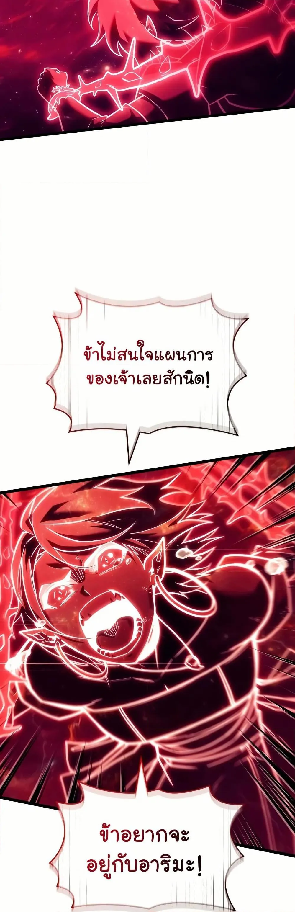 Return of the SSS-Class Ranker การกลับมาของแรงค์เกอร์ระดับ SSS ตอนที่ 137 หน้า 26
