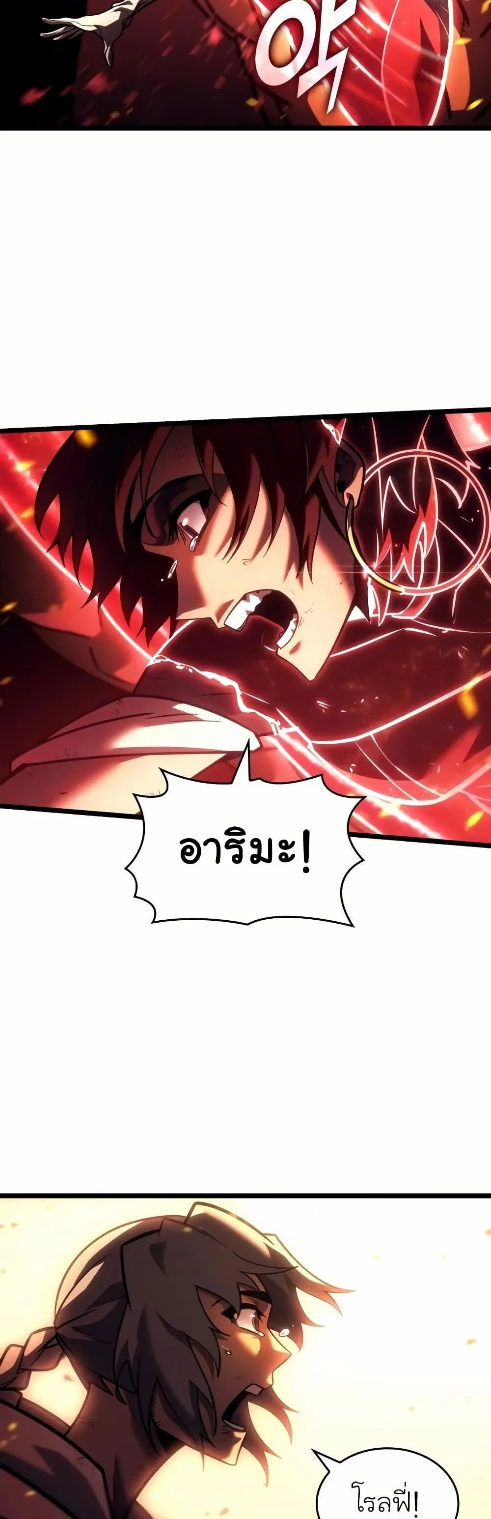 Return of the SSS-Class Ranker การกลับมาของแรงค์เกอร์ระดับ SSS ตอนที่ 137 หน้า 30
