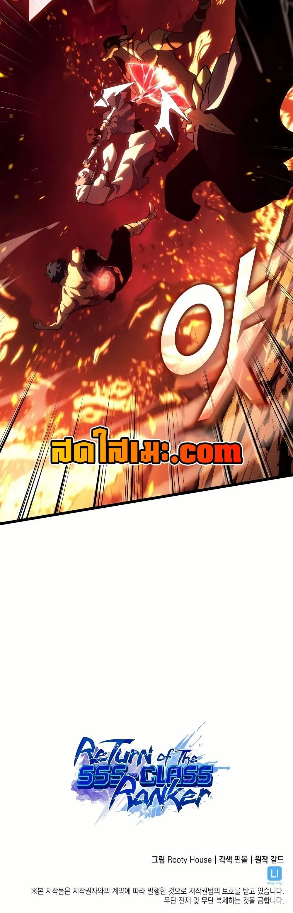 Return of the SSS-Class Ranker การกลับมาของแรงค์เกอร์ระดับ SSS ตอนที่ 137 หน้า 38