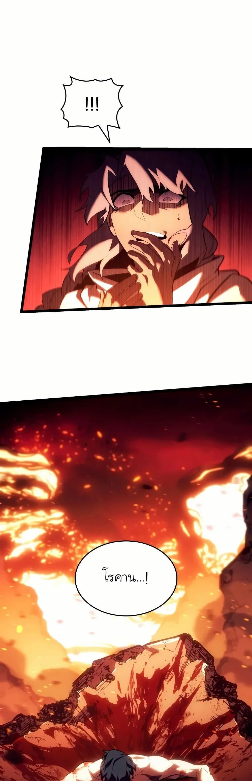 Return of the SSS-Class Ranker การกลับมาของแรงค์เกอร์ระดับ SSS ตอนที่ 137 หน้า 7