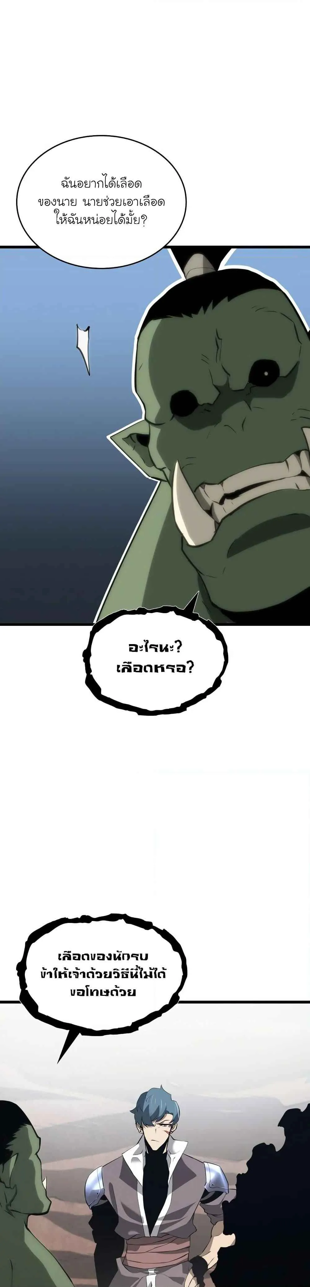 Return of the SSS-Class Ranker การกลับมาของแรงค์เกอร์ระดับ SSS ตอนที่ 14 หน้า 32