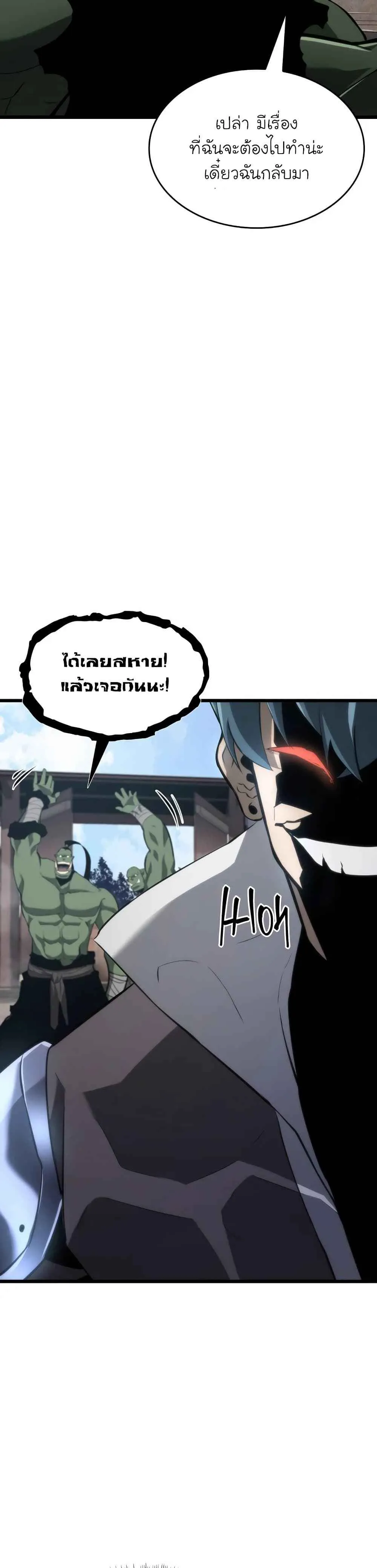 Return of the SSS-Class Ranker การกลับมาของแรงค์เกอร์ระดับ SSS ตอนที่ 14 หน้า 36