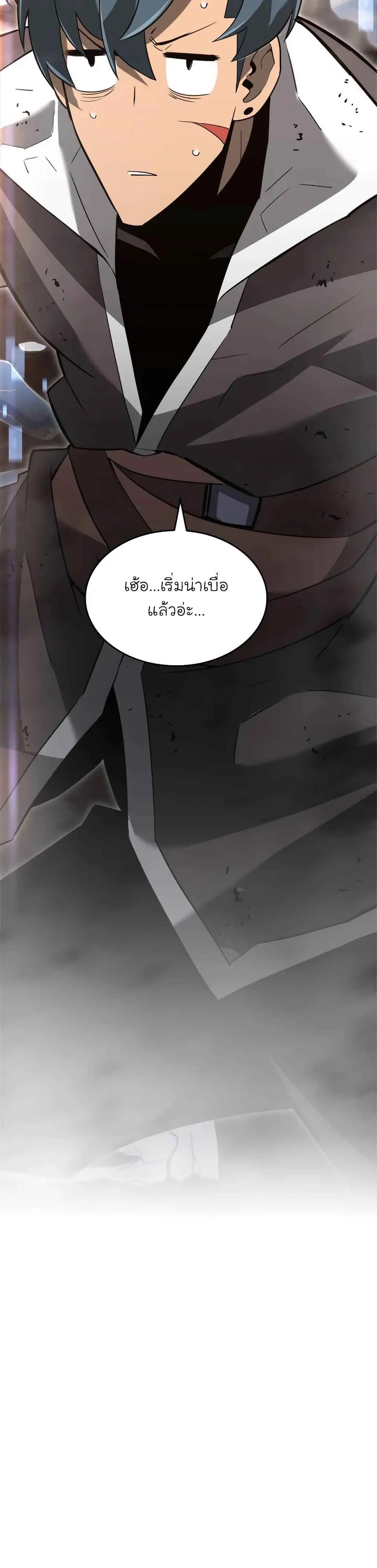 Return of the SSS-Class Ranker การกลับมาของแรงค์เกอร์ระดับ SSS ตอนที่ 14 หน้า 4