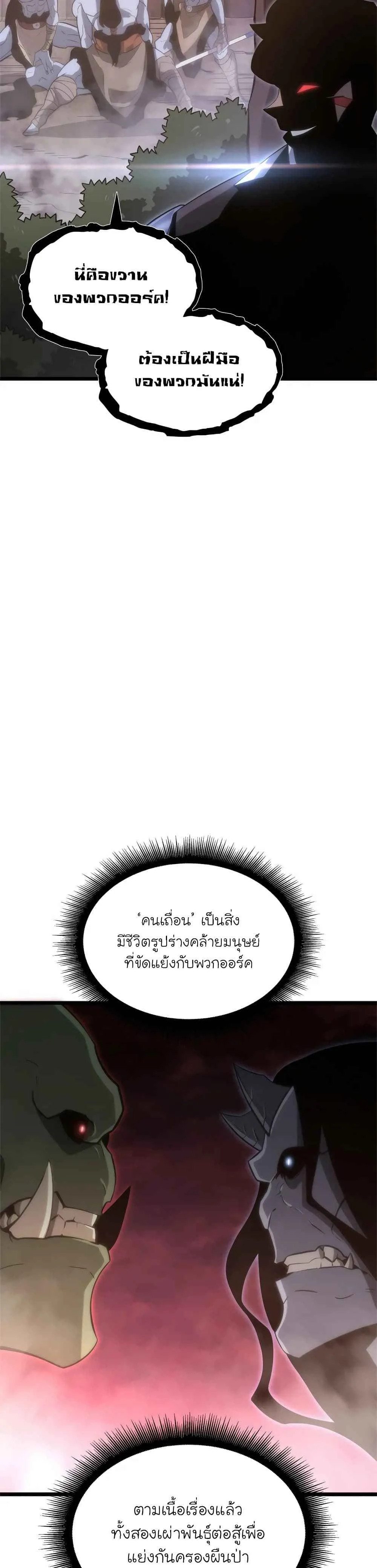 Return of the SSS-Class Ranker การกลับมาของแรงค์เกอร์ระดับ SSS ตอนที่ 14 หน้า 47
