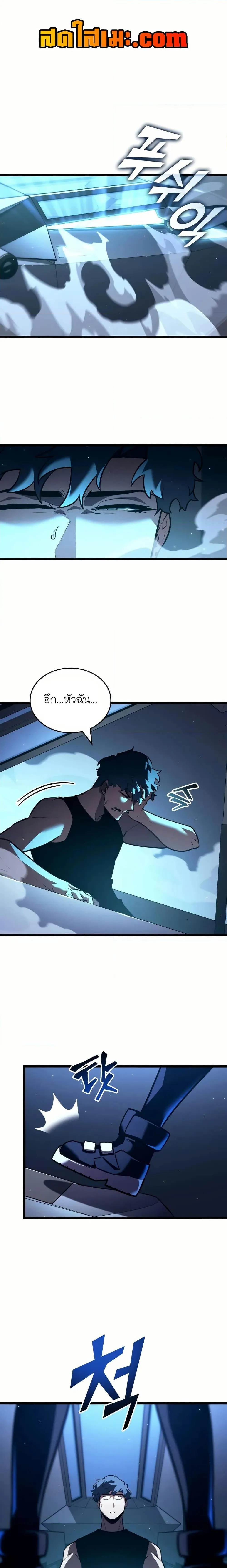Return of the SSS-Class Ranker การกลับมาของแรงค์เกอร์ระดับ SSS ตอนที่ 141 หน้า 1