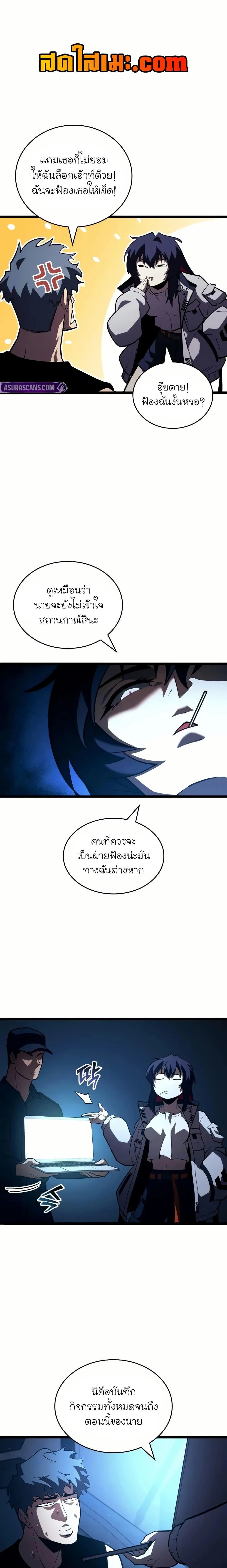 Return of the SSS-Class Ranker การกลับมาของแรงค์เกอร์ระดับ SSS ตอนที่ 141 หน้า 6
